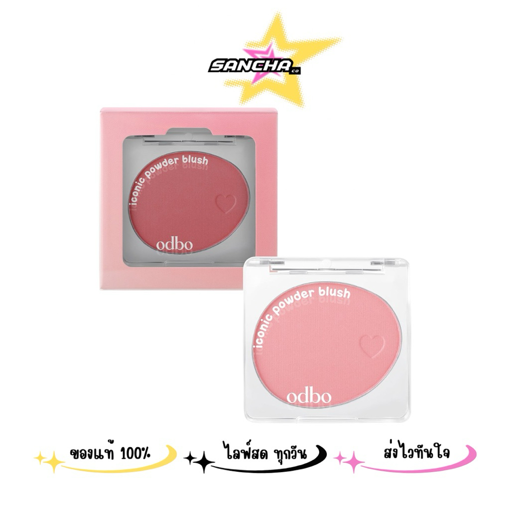 OD1325 Iconic Powder Blush