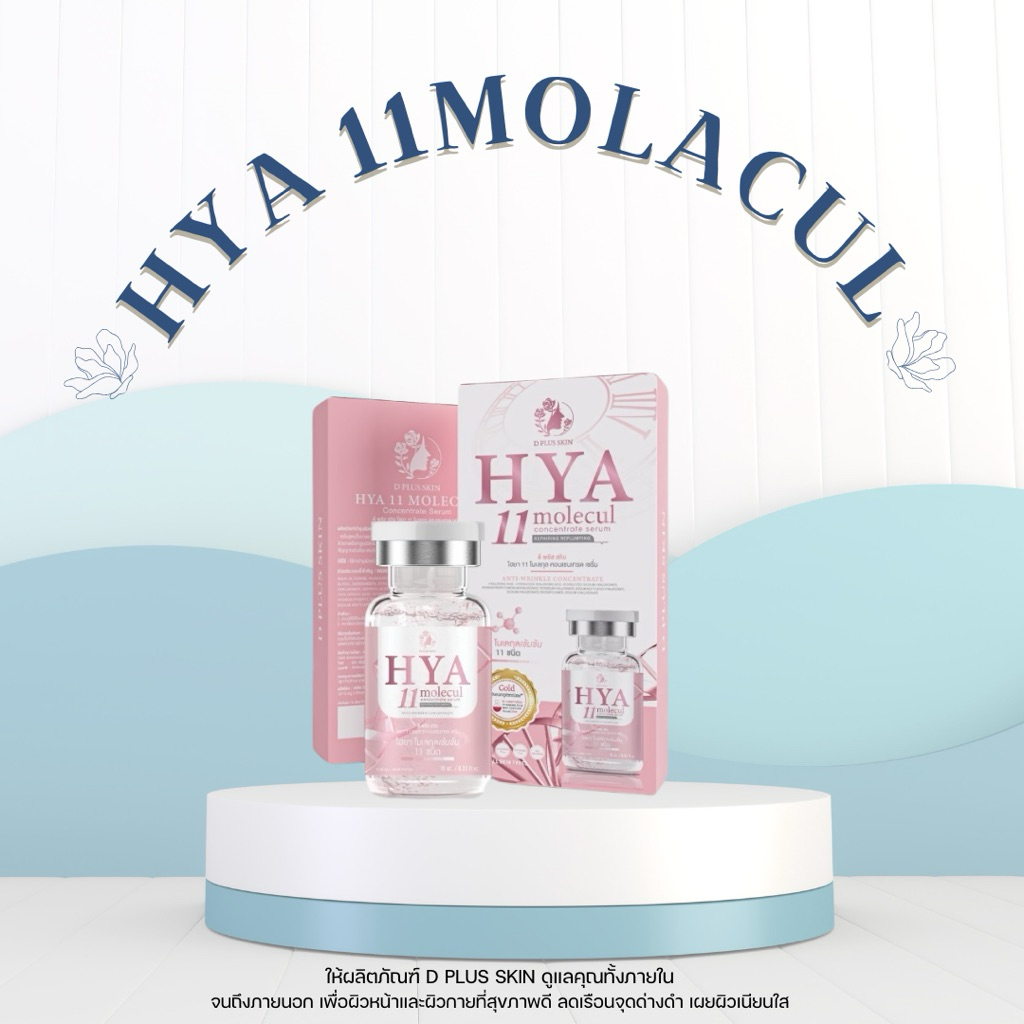 D PLUS SKIN - HYA11 Molecul (Y)