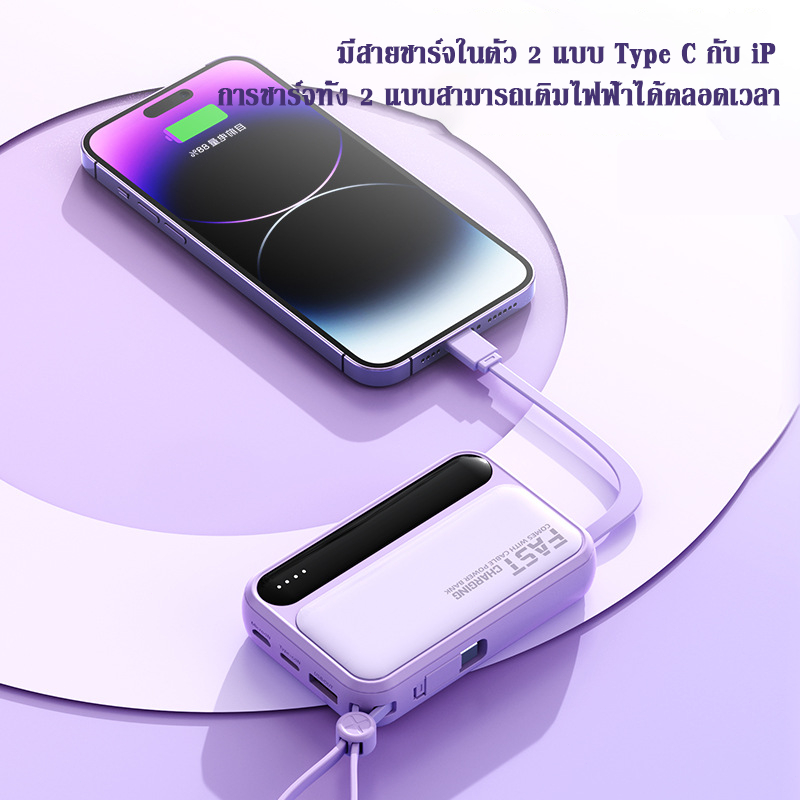 【CCC】Powerbank 20000mAh fast charge 120W พาวเวอร์แบงค์ สายชาร์จในตัว แบตสํารอง ประกัน1ปี - รูปที่ 2