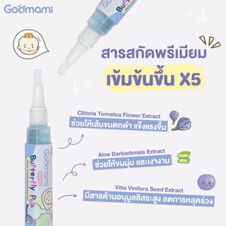 [คิ้วดกดำ] Godmami ซีรั่มวาดคิ้วอัญชัน สูตรยาวไวสำหรับเด็กแรกเกิด ผ่านการทดสอบการระคายเคือง