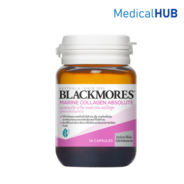 Blackmores Marine Collagen Co Q10+ 14 แคปซูล แบลคมอร์ส มารีน คอลลาเจน โคคิวเทน พลัส 1 ขวด 19593
