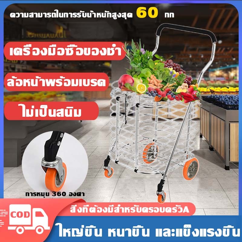 รถเข็น พับเก็บได้ รถเข็นจ่ายตลาด  พับได้ รถเข็นของ รถเข็นช้อปปิ้ง รถเข็นอลูมิเนียมมีฝาปิด รถเข็นตะกร้าพับได้ อลูมิเนียม⚡