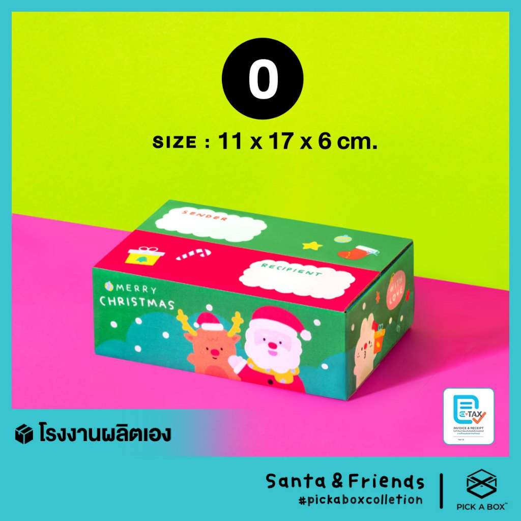 กล่องฝาชน Santa and Friends Size-0 : 20 ใบ : กล่องเทศกาลคริสมาสต์ PICK A BOX