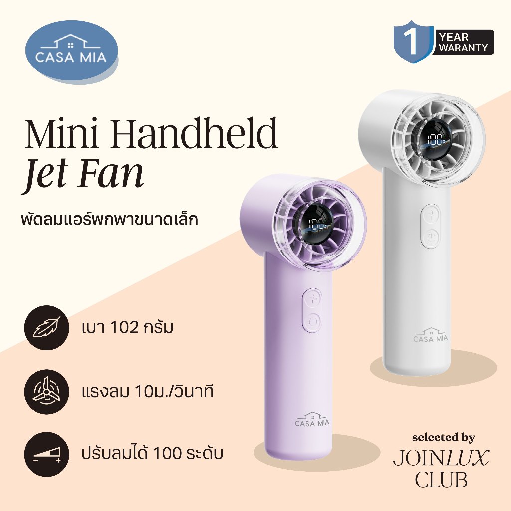 พัดลมแอร์มือถือ Casa Mia Mini Handheld Jet Fan CM-B01 เย็นเหมือนแอร์ | 100 ระดับ | ใช้ 2.5–8 ชม. | 1