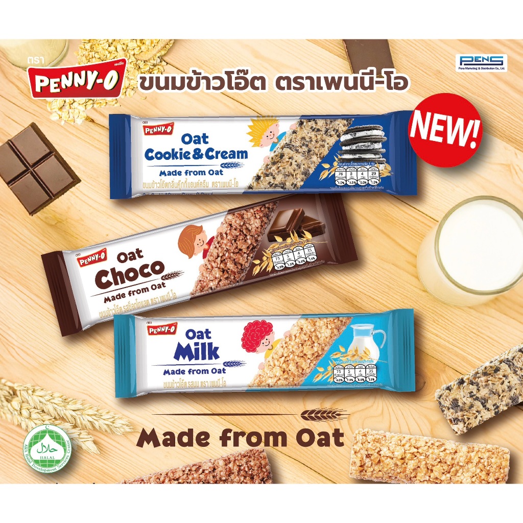 Penny-O เพนนีโอ ขนมข้าวโอ๊ต รสช๊อกโกแลต,นม,สตรอว์เบอร์รี่,คุ้กกี้แอนด์ครีม (12+3)