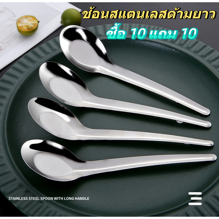 10 ชิ้น แถม 10ชิ้น ชุดช้อนส้อมสแตนเลสเกรดดี ผิวเรียบเงา ทนทาน ใช้ได้ทั้งในบ้าน ร้านอาหารรุ่น A1