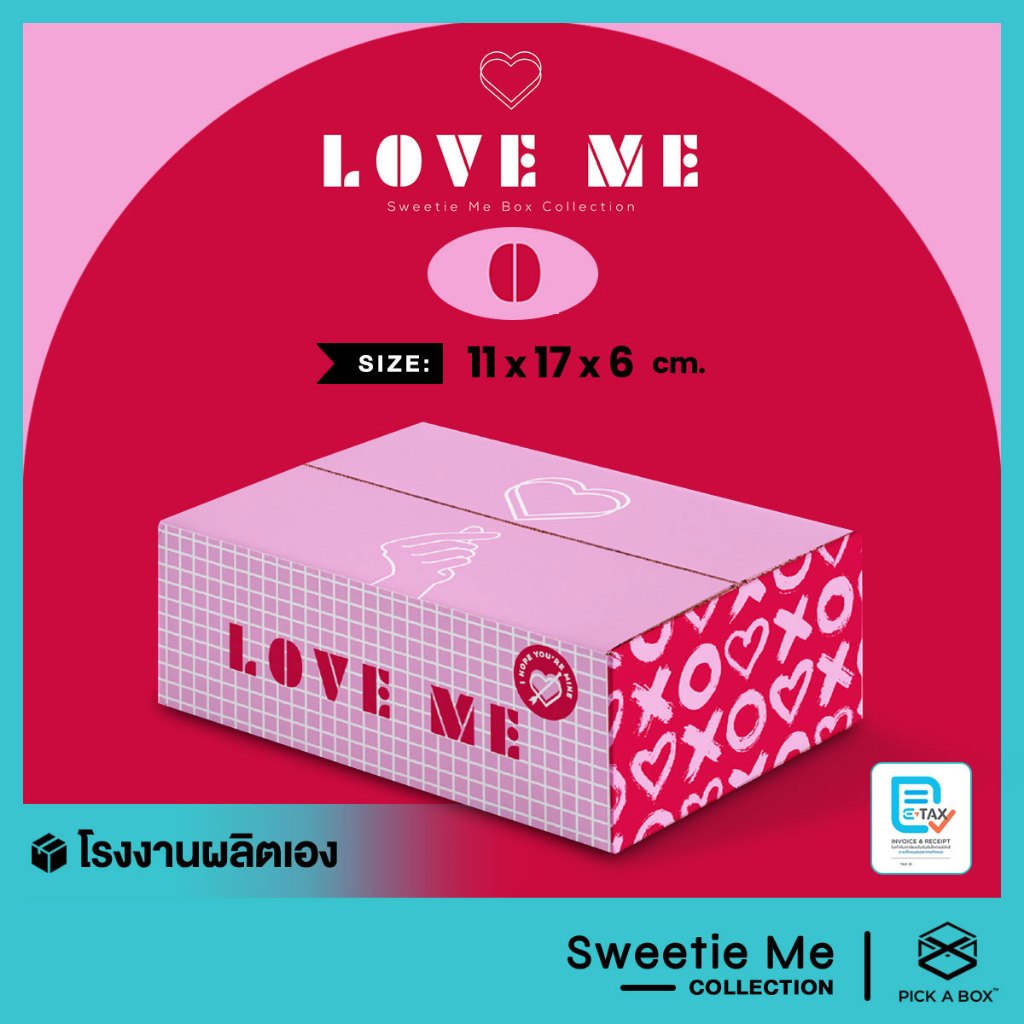 กล่อง LOVE ME (Size 0) ราคาเหมา - 100 ใบ : กล่องพัสดุน่ารัก สำหรับส่งไปรษณีย์ลูกฟูก PICK A BOX