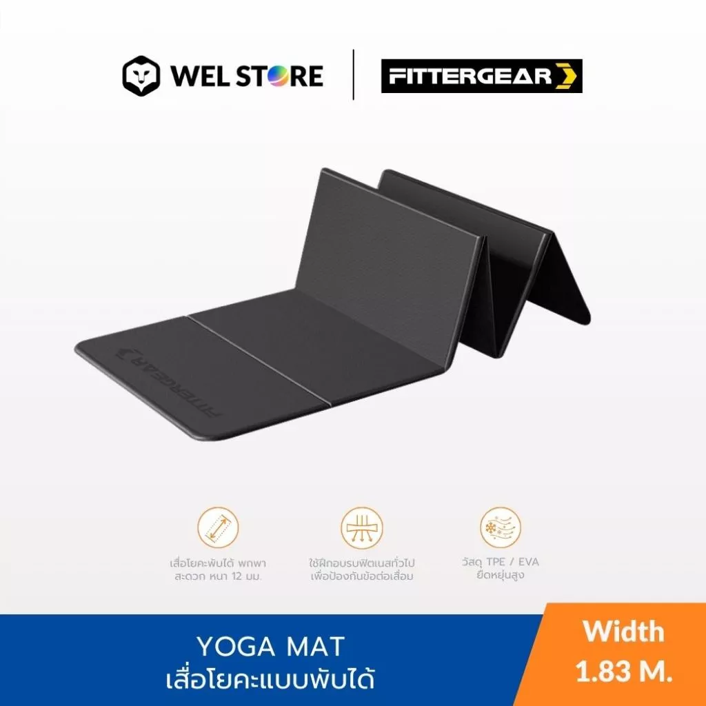 FITTERGEAR เสื่อโยคะแบบพับได้ thumbnail 3