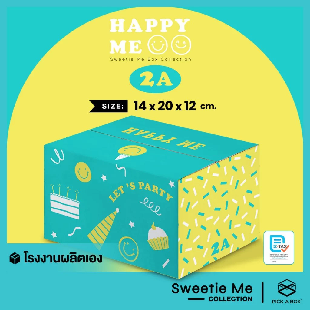 กล่อง HAPPY ME (Size 2A) - 20 ใบ กล่องพัสดุสำหรับส่งไปรษณีย์ลูกฟูก PICK A BOX