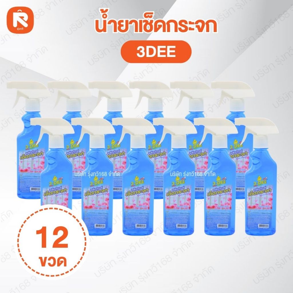(ลัง12ขวด)  400ml. น้ำยา เช็ด กระจก ผลิตภัณฑ์เช็ดกระจก 3DEE น้ำยาเช็ดกระจก 3D Glass Cleaner
