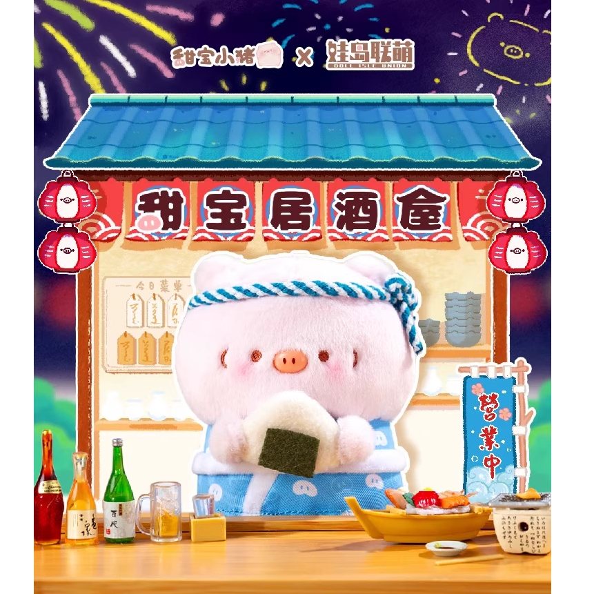 (สุ่ม/พร้อมส่ง🇹🇭)  พวงกุญแจหมู Tianbao Izakaya Plush Series