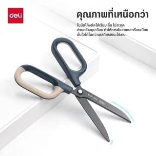 Deli กรรไกรสแตนเลส สีทูโทน มีให้เลือกหลายสี ใบมีดคม ตัดลื่น Scissor จำหน่าย 1 เล่ม