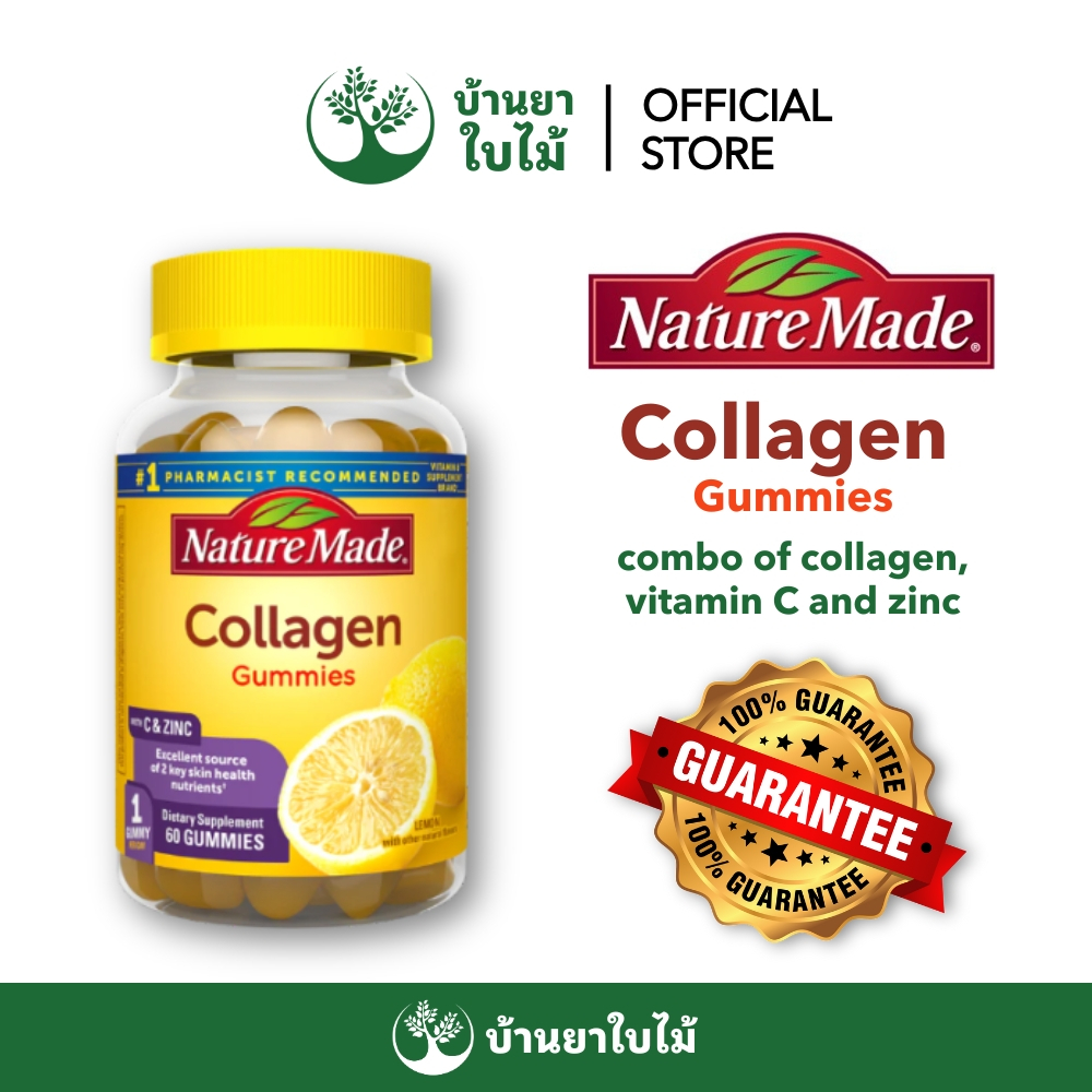 (NATUREMADE ของแท้) COLLAGEN 60 Gummies