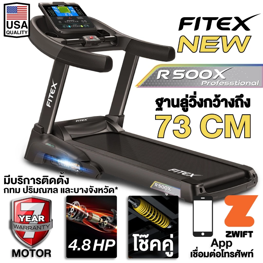 [รุ่นใหม่มาแรงที่ 1] ลู่วิ่งไฟฟ้า FITEX R500X สายพานกว้าง 55CM ปรับความชันสูงสุดได้ 1-22 ระดับ เชื่อมต่อ Zwift