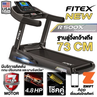 [รุ่นใหม่มาแรงที่ 1] ลู่วิ่งไฟฟ้า FITEX R500X สายพานกว้าง 55CM ปรับความชันสูงสุดได้ 1-22 ระดับ เชื่อมต่อ Zwift