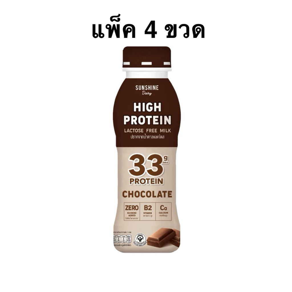 [ส่งด่วน]ซันชายน์แดรี่340mlช็อกโกแลต/บัตเตอร์สก๊อต/สตอเบอรรี่ Sunshine My Dairy High Protein Chocola