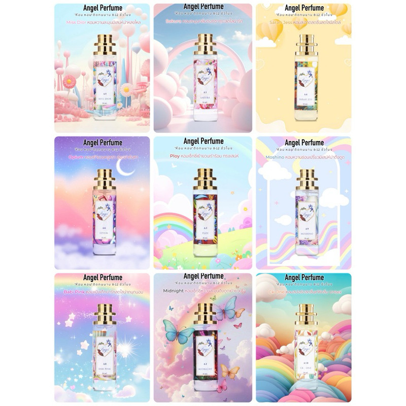 น้ำหอมกลิ่นหวาน Angel Perfume ติดทนนาน ขนาด 15 ml / 30 ml