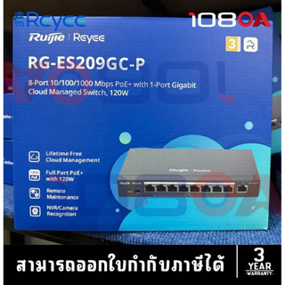 ส่งด่วน Ruijie Reyee RG-ES209GC-P 9-Port 120W Gigabit Cloud Managed PoE Switch รับประกัน 3 ปี