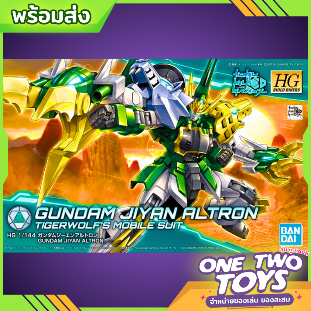 [พร้อมส่ง] HG 1/144 GUNDAM JIYAN ALTRON