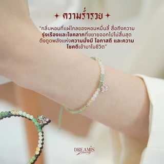 Dreamis - กำไลหินรุ่น ดอกหอมหมื่นลี้ เชือกผ่านการปลุกเสกจากวัดแชกงหมิว ฮ่องกง