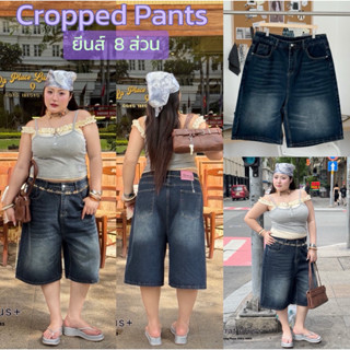/WP/ กางเกงยีนส์8ส่วน สาวอวบ มีไซส์เอว34-46 เฟดสีสวย เอวสูง …