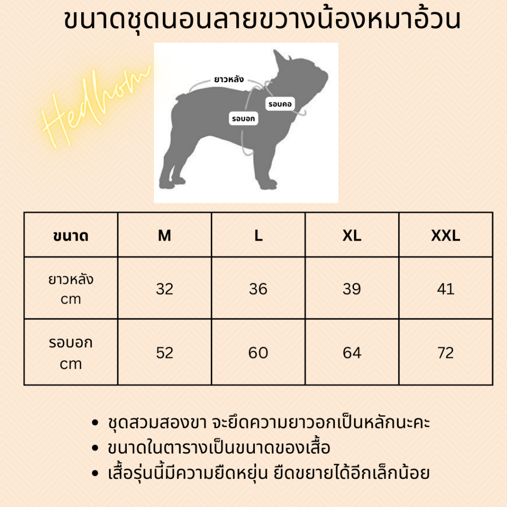 พร้อมส่ง‼เสื้อนอน Petsyleลายขวางสำหรับน้องเฟรนช์บูลด๊อก รูปที่ 8