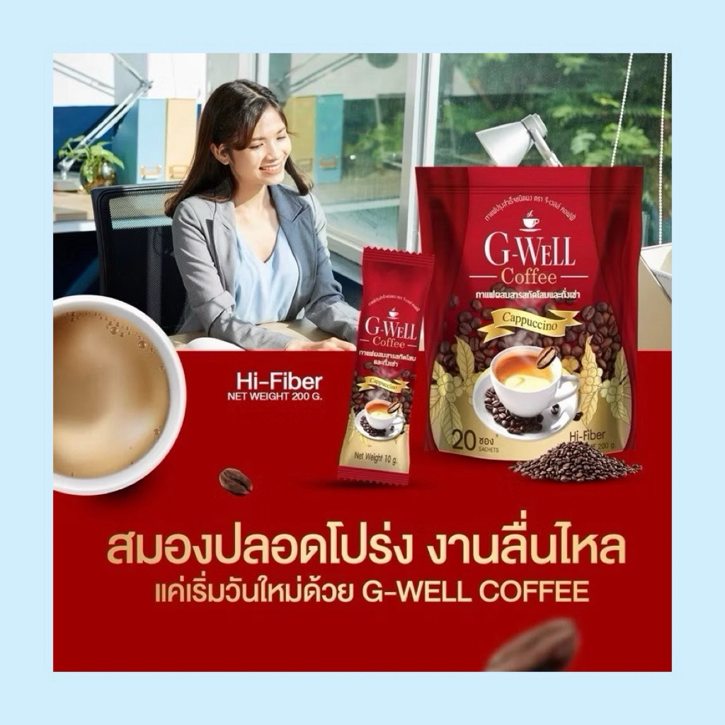 กาเเฟจีเวลล์ สูตรสมุนไพรจีน ลดน้ำหนัก แก้วัยทอง เหนื่อยล้า อ่อนเพลีย