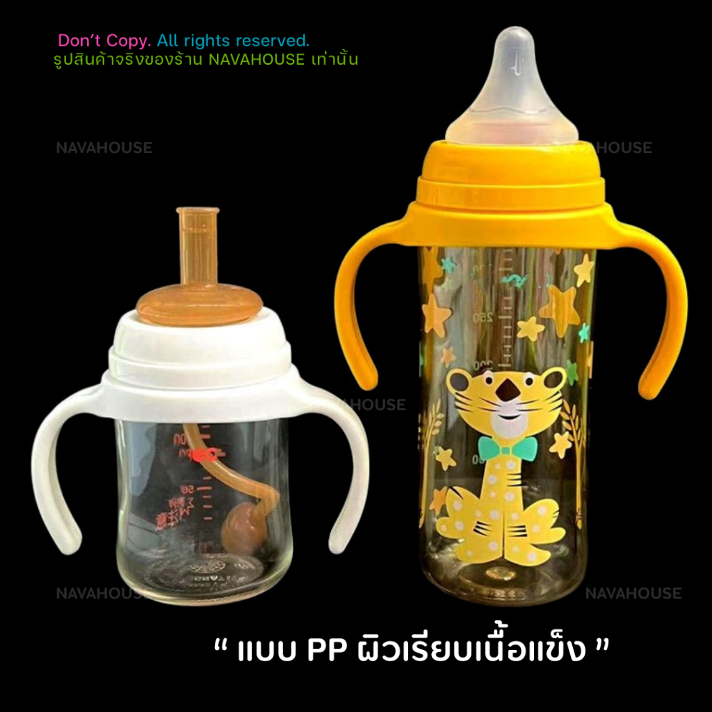 แขนจับขวดนมคอกว้าง **พีเจ้นรุ่นใหม่** มี 2 แบบให้เลือก NH190 ราคา ถูกที่สุด ดีลบีเคเค แกลเลอรีภาพที่ 3