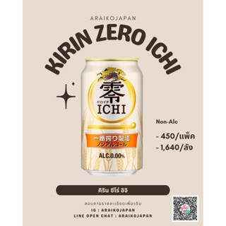 KIRIN ZERO ICHI คิริน ซีโร่ อิจิ 1แพ็ค/6กระป๋อง