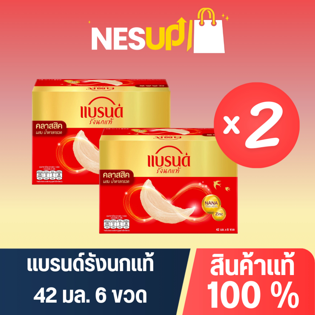 Brand's แบรนด์รังนกแท้ 1 กล่อง 6 ขวด
