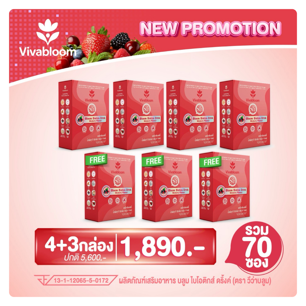 7 VivaBloom บลูม ไบโอติกส์ ดริ้งค์ Bloom Biotics Drink 3 in 1 มี Prebiotic Probiotic Postbiotic
