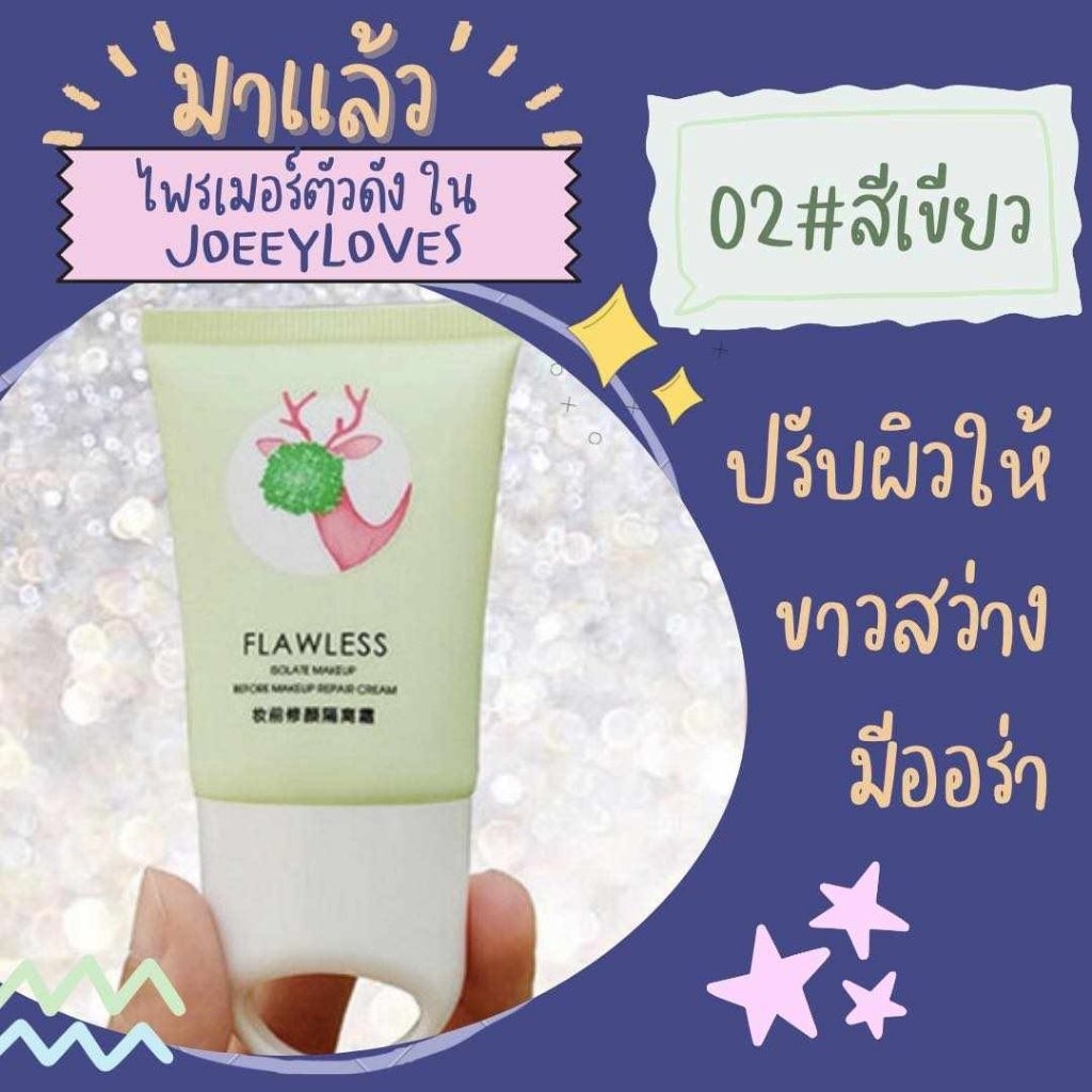 ไพรเมอร์ตัวดังใน ติ๊กต๊อก