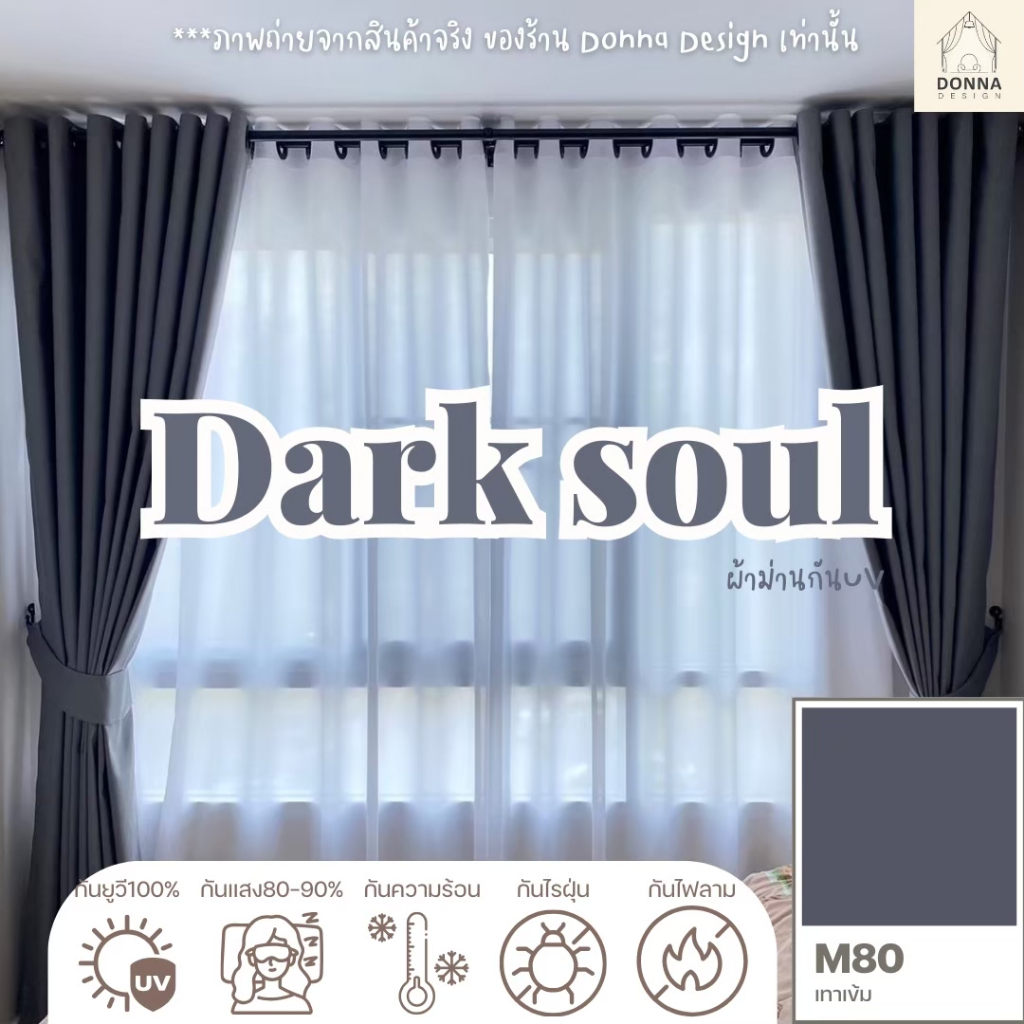 ผ้าม่านตาไก่ สีเทา กันแสง95-99% สไตล์มินิมอล (แถมสายรวบ+โซ่ถ่วง)