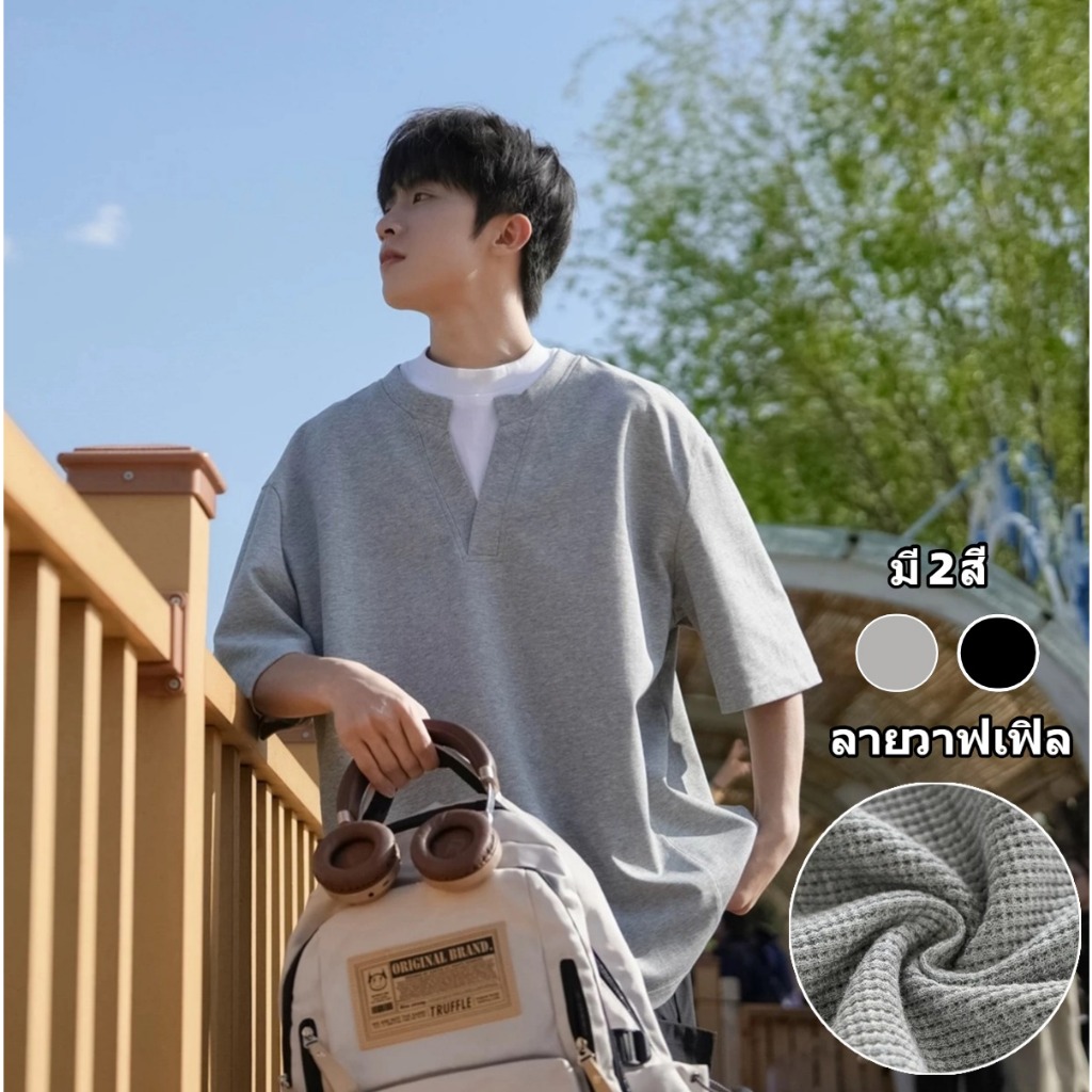 เสื้อยืดชาย เชิ้ตแขนสั้น เสื้อผ้าผู้ชาย ไซส์ใหญ่ แขนสั้น ลายวาฟเฟิล เย็บปลอมสองชิ้น เหมาะสำหรับผู้ชายและผู้หญิงทุกคน