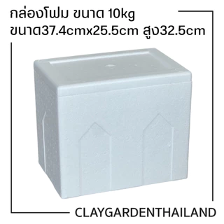 กล่องโฟม ลังโฟม เก็บความเย็น บรรจุอาหาร เครื่องดื่ม กล่องโฟมหลายขนาด มี มอก