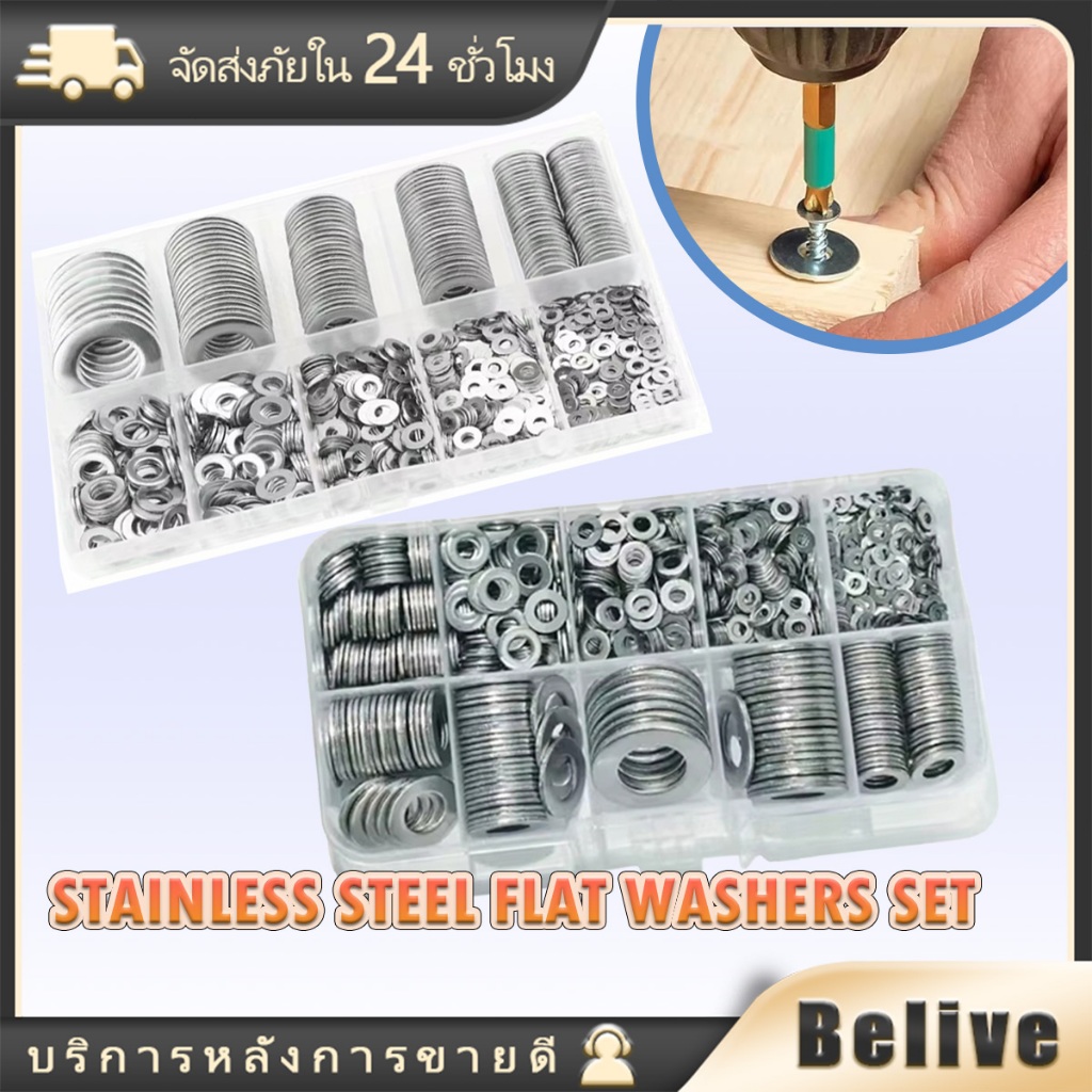 ชุด360ชิ้น แหวนรองน็อตสแตนเลส M2-M10 แหวนอีแปะ flat washer stainless steel เครื่องมือช่าง