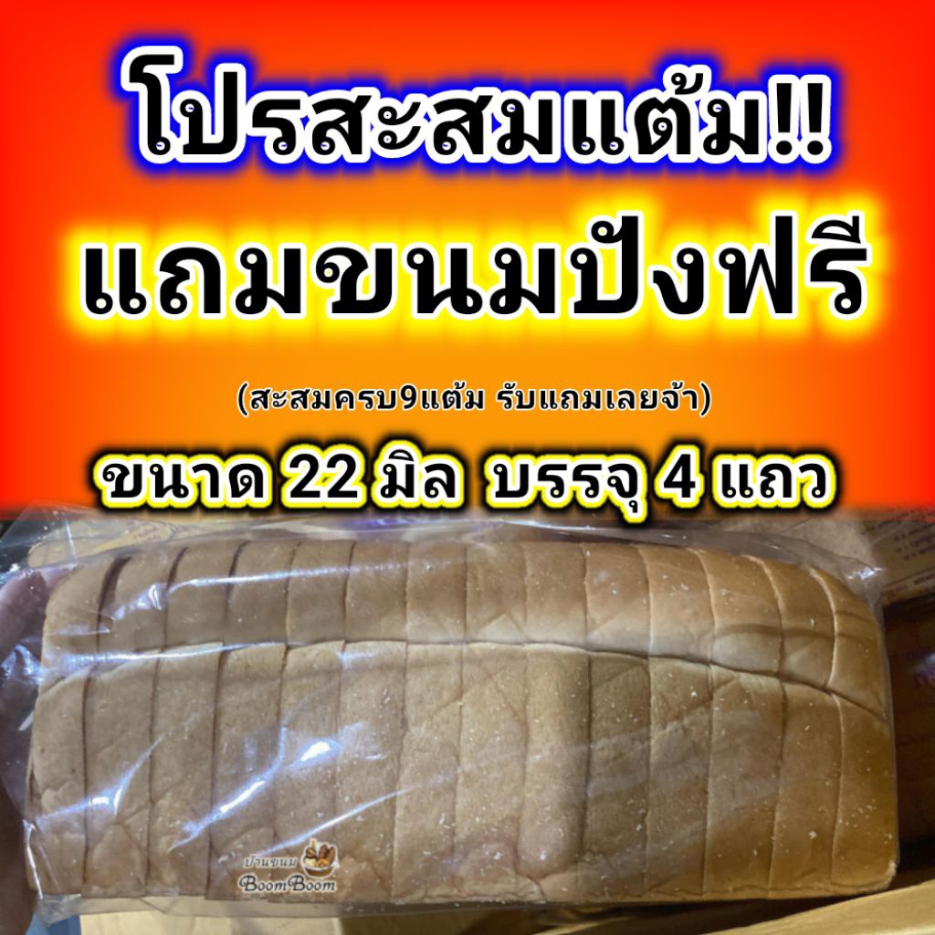 ขนมปังกะโหลกJack ขนมปังแจ๊ค ขนาด 22 มิล 1กล่อง/บรรจุ 4 แถว