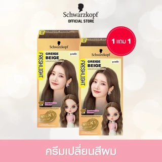 [1 แถม 1] Schwarzkopf Freshlight Greige Beige เฟรชไลท์ บลอนด์เบจ ประกายเทา 1 กล่อง