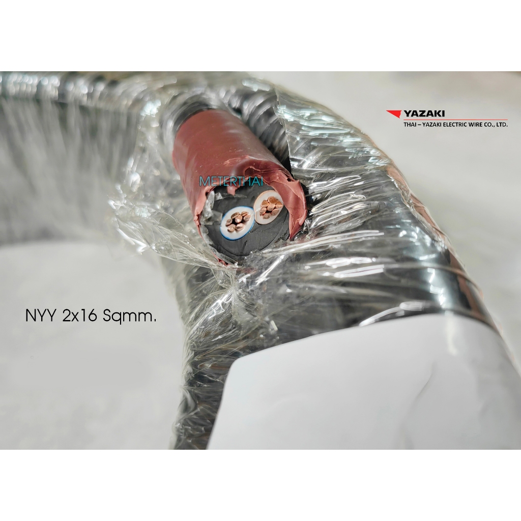 THAI YAZAKI สายฝังดิน NYY 2x16 Sqmm ตัดยาว 35 เมตร หรือเลือกความยาวได้ครับ
