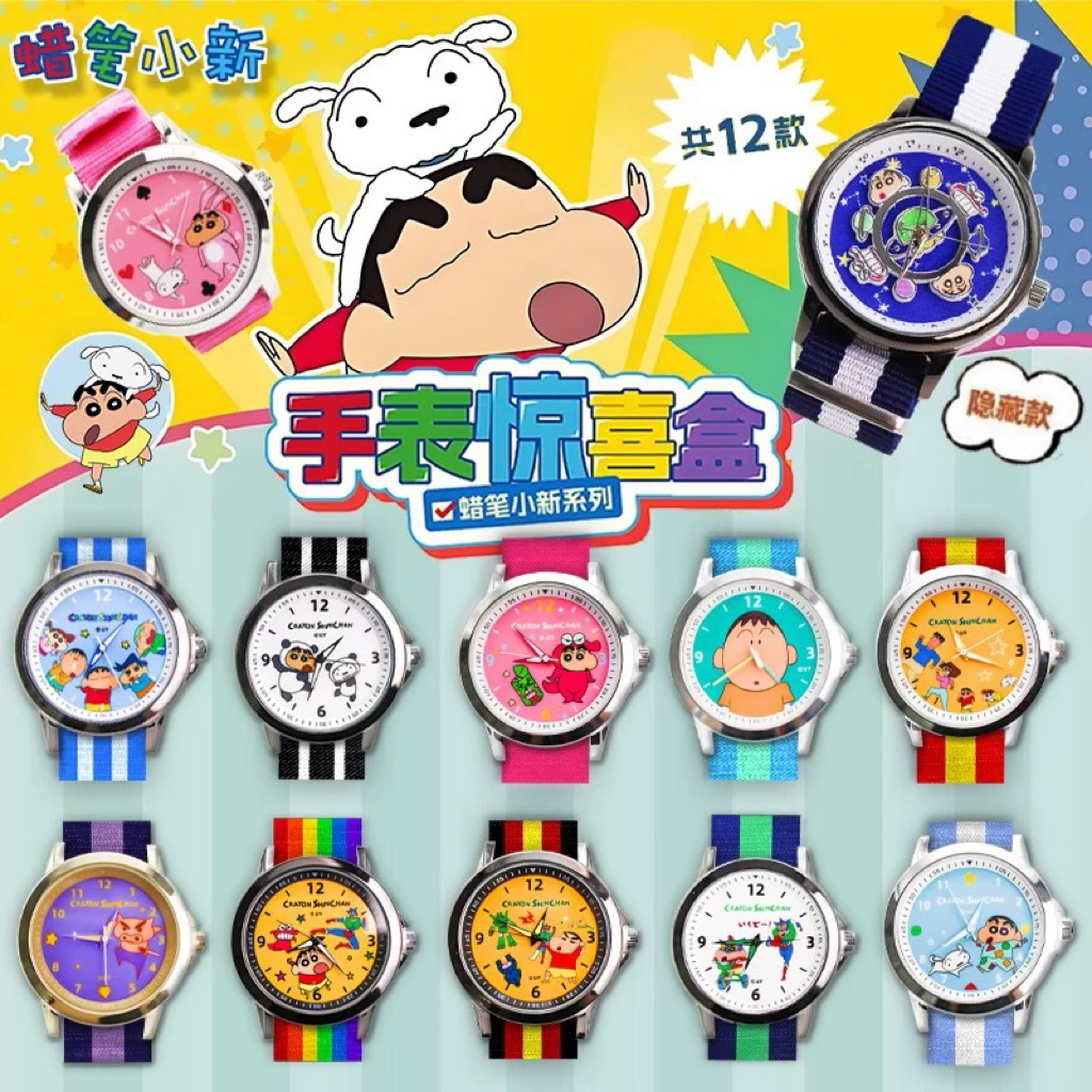 💥สุ่มแยกพร้อมส่ง💥 กล่องสุ่มนาฬิกาข้อมือ สินค้าลิขสิทธิ์แท้ 💯