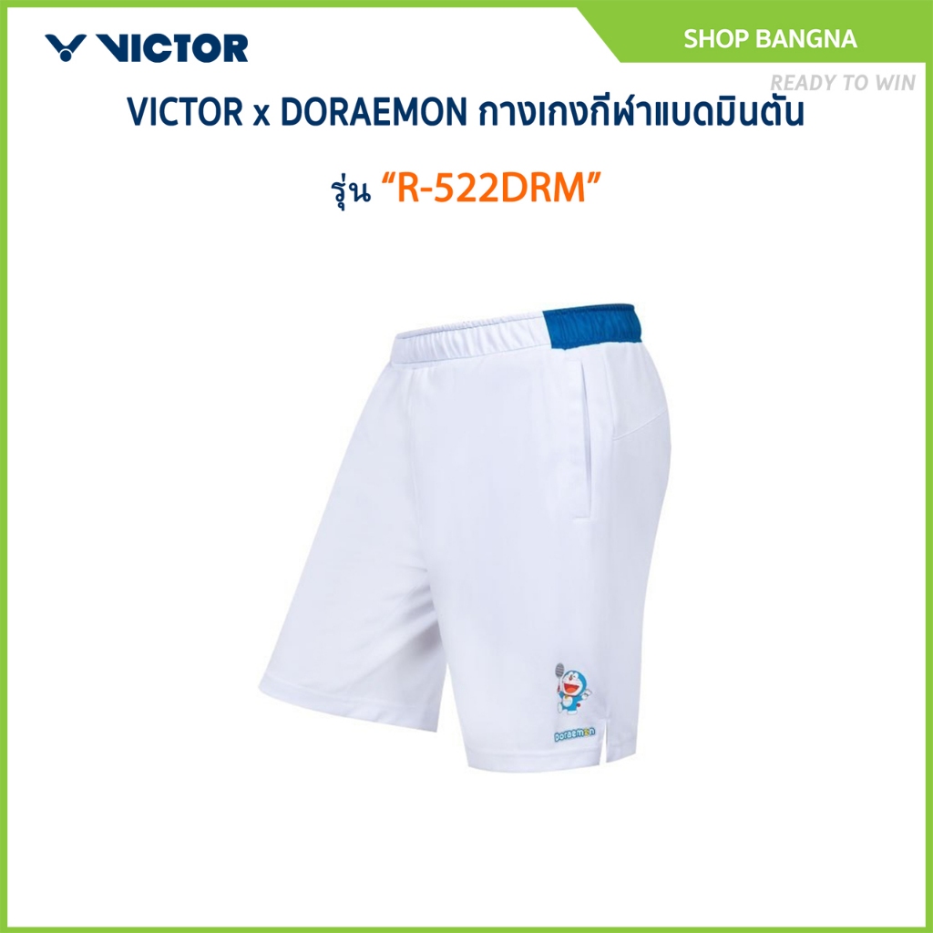 VICTOR x DORAEMON กางเกงกีฬาแบดมินตัน รุ่น R-522DRM
