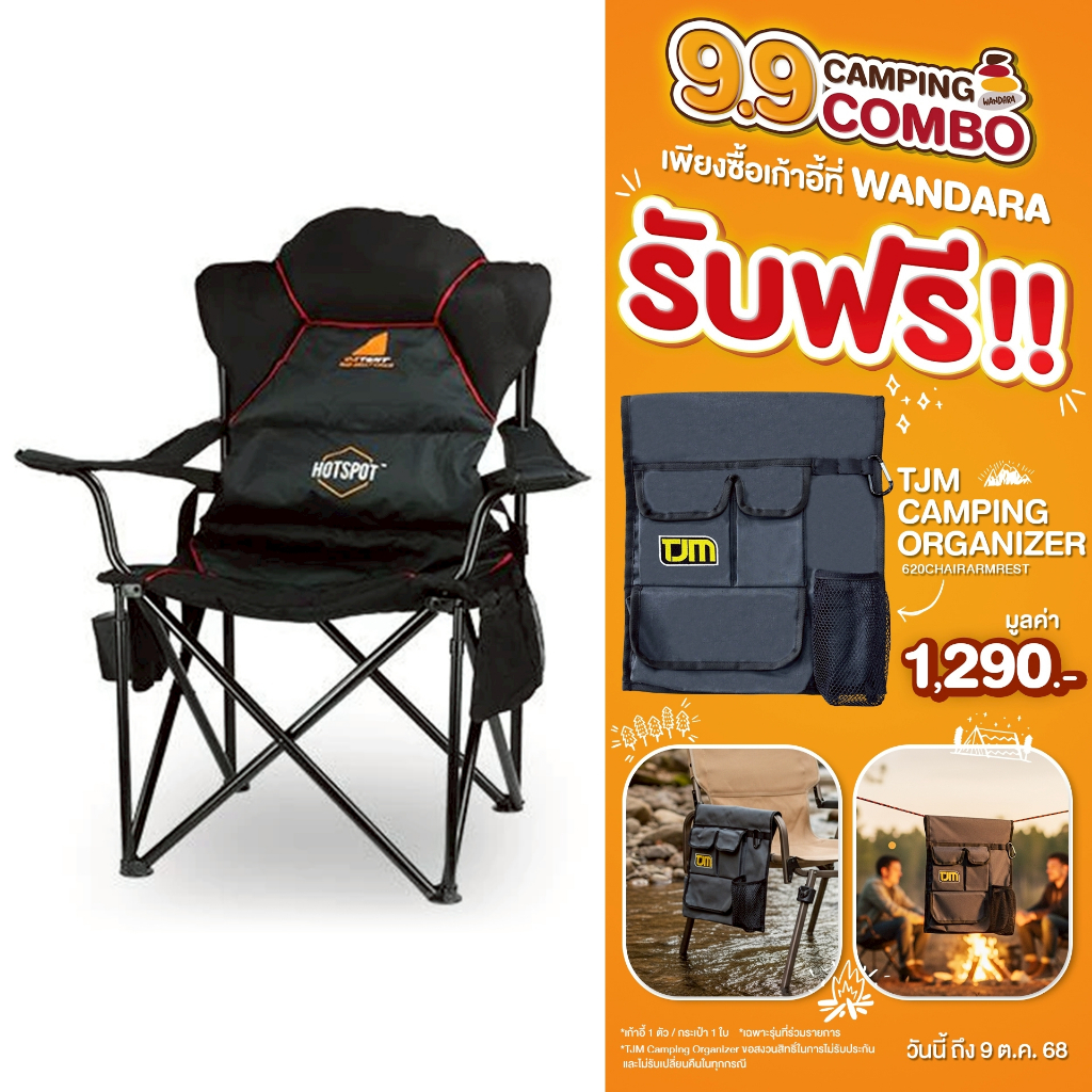 OZTENT RED-BELLY HOTSPOT ULTRA-LITE CHAIR