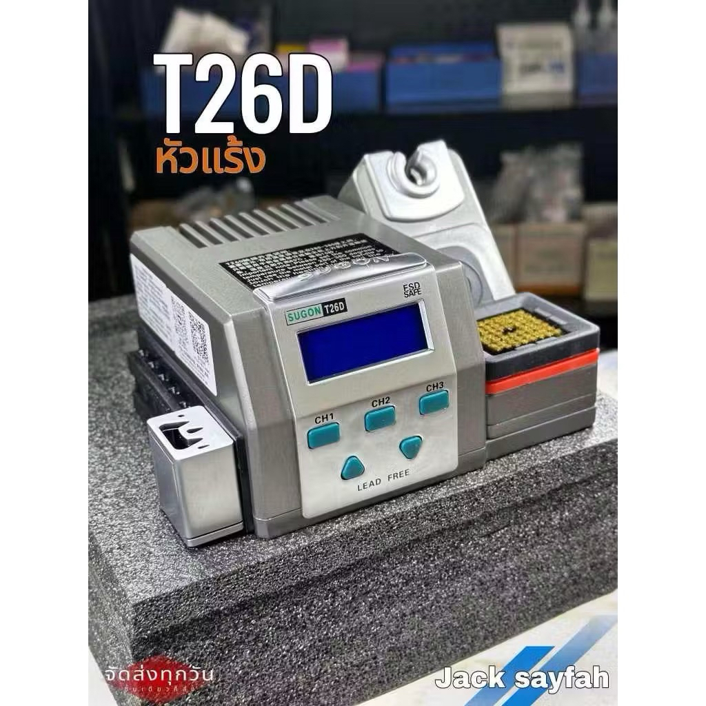 เครื่องเชื่อม บัดกรี หัวแร้ง T26D