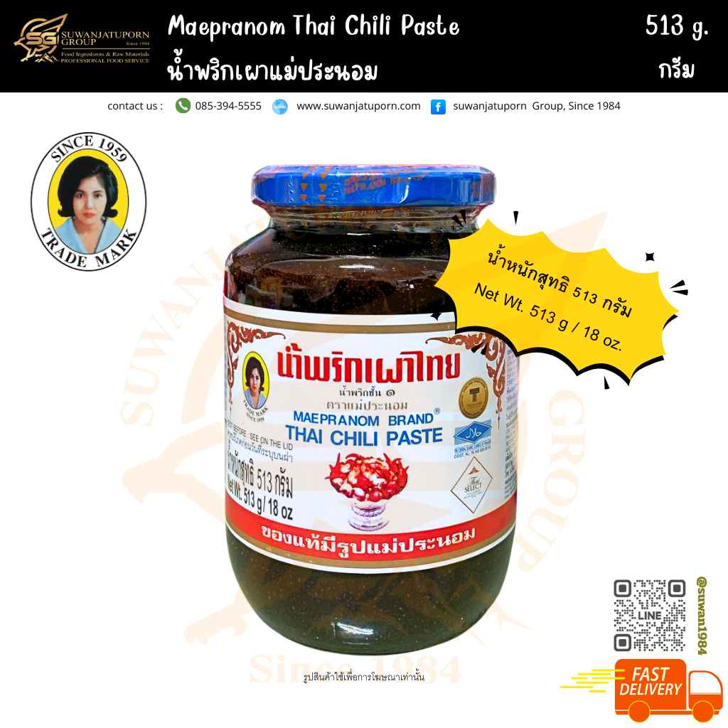 ตรา แม่ประนอม น้ำพริกเผาไทย ขนาด 513กรัม