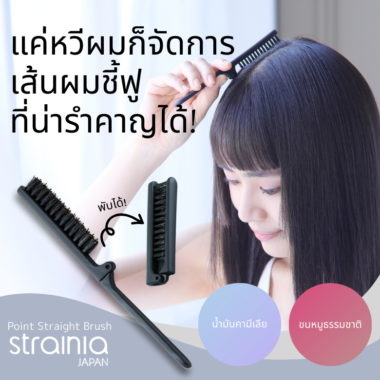 ร้านทางการญี่ปุ่น/ Amaze Plus strainia JAPAN Point Straight Brush/จัดส่งตรงจากญี่ปุ่น 779