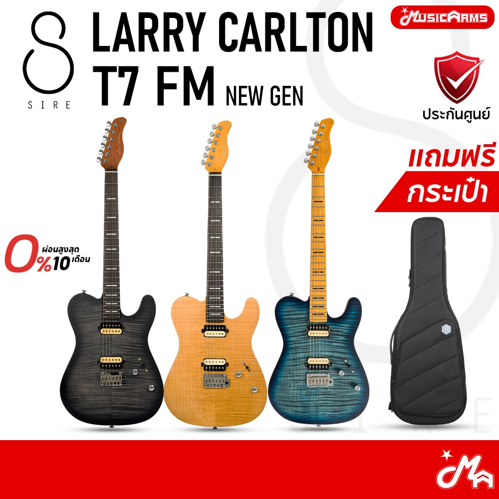 Sire Larry Carlton T7 FM New Gen กีตาร์ไฟฟ้า Electric Guitar รับประกันศูนย์ Music Arms