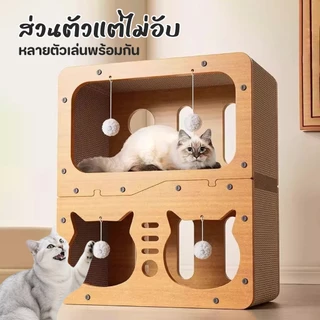 บ้านลับเล็บแมว ที่ลับเล็บแมว3IN1 ที่ฝนเล็บแมว ที่นอนแมว กล่องลับเล็บ ตัวเดียวจบ