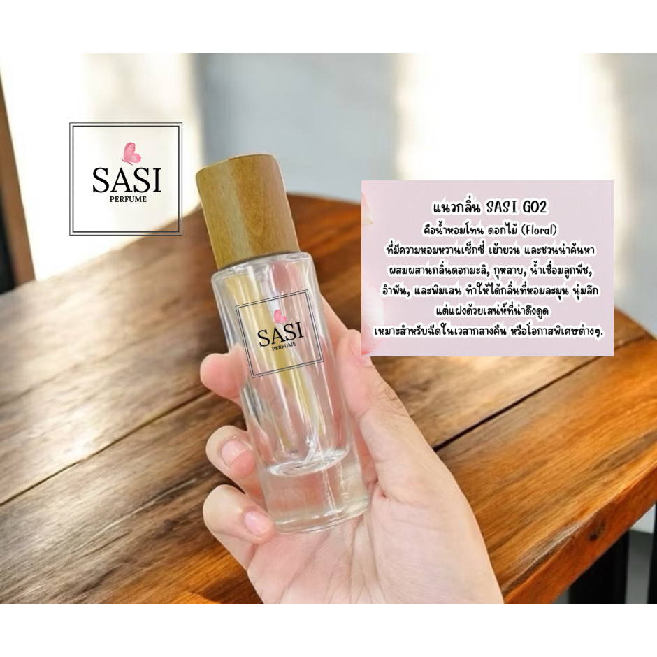 SASI PERFUME / Nicha