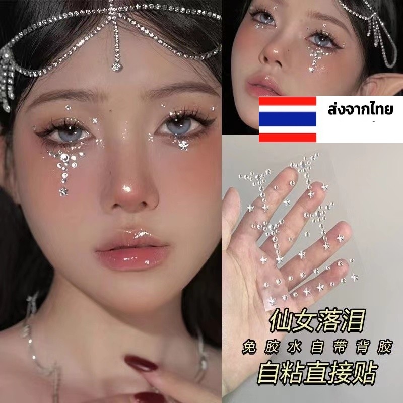 สติ๊กเกอร์ เพชร ติด หน้า ติดเล็บ ได้เลย รูปหัวใจ 3D พร้อมส่ง สติกเกอร์ติดหน้า เพชรติดผม เพชรติดหน้า คริสตัลติดหน้า