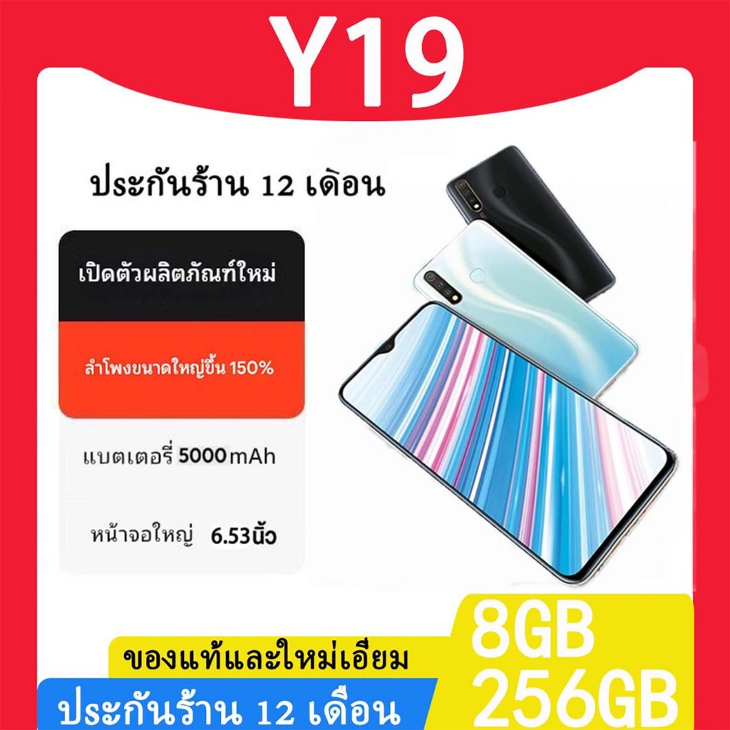 Y19 8GB+256GB dual-slot dual standby 50MP main camera 6.6-inch 60Hz Battery 5000